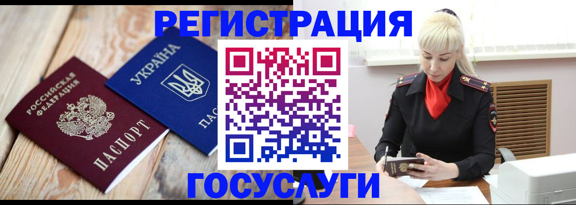 временная регистрация для школы в Ростове