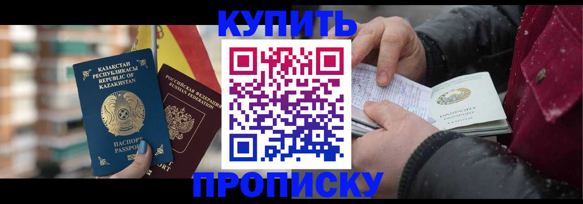 временная регистрация в Ростове